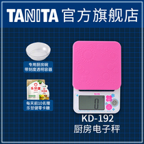 (Bailida flagship store) TANITA small scale electronic home baking called 0 1G kitchen scale gram KD-192