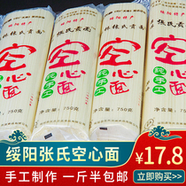 Suiyang hollow noodles 750g Guizhou Zunyi specialty hollow noodles handmade noodles tribute noodles silver silk noodles