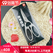 German original imported double-man all-steel chicken bone and poultry scissors kitchen multifunctional scissors 41470-000