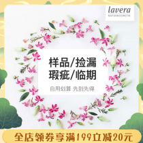 (Clear Barn Seconds Kill) flaws Pick up Lavera sleep cream Eye Shadow Skin Water Little Honeybee Lipstick Shampoo