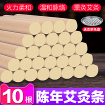 Wormwood aged wormwood pure wormwood smoked wormwood moxibustion wormwood household wormwood smoke-free smoked box
