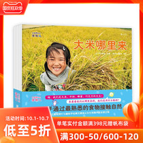 After the wave of genuine spot food series in nature all 5 volumes of exploration and discovery of interesting food childrens science knowledge Encyclopedia of Life emotion cultivation cognitive enlightenment education books