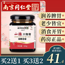 Nanjing Tongrentang Green Gold homeland Hawthorn six-substance cream chicken Neijin internal heat accumulation Baby digestive spleen and gastrointestinal conditioning