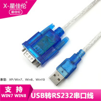 USB to serial line high speed to 232 serial line 9-pin COM port USB to RS232 converter HL-340