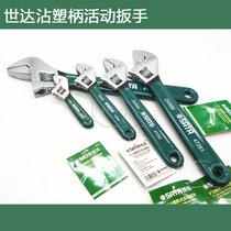 Original Shida rubber handle movable wrench 8 inch live wrench active wrench 12 inch 47252 47250 47251