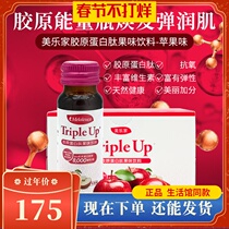 Melalead Collagen Liquid Peptide Fruit Beverage Apple Flavor Liquid Beverage 5495 Environmental Protection Supermarket Official Website