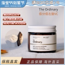 (bonded warehouse) The ordinary100 % levoVC powder Tired to improve the dark-sunken anti-oxygen pimple print