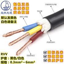 Sail RVV cord 2 3 4 5 Core * 0 75 1 1 5 2 5 4 Square outdoor waterproof sheath power cable