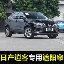 08-22 Sun - sun - insulated magnetic sun insulation curtains for Nissan Zoon - Pulled Sunscreen Sunscreen Pre - Baffle Sunshine Sunscreen Window Sun - Block Curtain