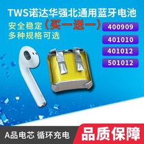 tws true loda Huaqiang North second generation three generations of wireless Bluetooth headphones Universal polymer lithium small volume batteries