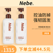 Nebe Anti-hair loss Shampoo Hair care Nourishing scalp Oil control Ginger Hair growth Water hair growth dense hair two bottles