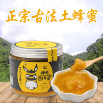 Donkey pull cart pure natural wild honey Shennonghe farmhouse Self-produced honey pregnant woman Children 100 nectar 500g