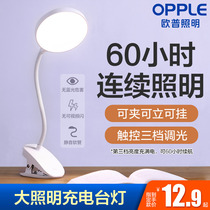  OPU lighting rechargeable LED table lamp clip eye protection lamp Reading table lamp Bedside dormitory magical fashion reading lamp