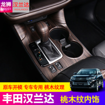 Dedicated to 15-20 Toyota Highlander modified peach wood interior wood grain interior decoration gear shift center control panel