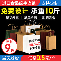 Kraft paper bag tote bag custom takeaway packaging bag gift bag food milk tea shop packaging bag custom printed logo