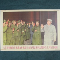 Album old photo poster red collection printmaking Great Leap forward to promote production propaganda painting Chairman Mao Jianbu Dengcheng Building