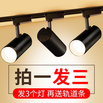 Spot light led track light shop commercial household clothing store super bright energy saving background wall cob Ming rail Light