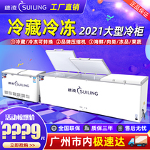 Suiling freezer Refrigerated frozen beverage cabinet Large commercial horizontal refrigerator Household frozen meat cabinet Large capacity fresh cabinet