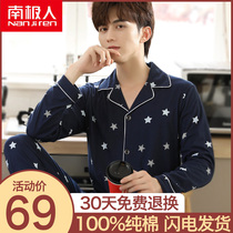 South Pole mens mens sleepwear mens thin section Summer women Long sleeves Pure cotton Home All cotton Home Suits Youth Spring Autumn winter
