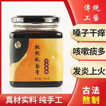 Autumn pear cream loquat pipa handmade pear paste Dangshan pure rock sugar snow pear cream for the elderly baby children Laiyang pear cream