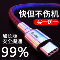 type-c data line tpyec suitable for Huawei charging line fast charging mate30 charger 2 m lengthened 3 m p40 Android mate20 Samsung mobile phone tpc super fast