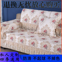 Sofa cushion non-slip four seasons universal European sofa cushion simple modern fabric all-inclusive sofa with back towel cover