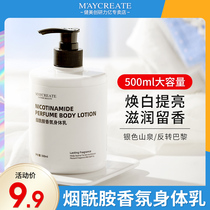 Niacinamide body milk Moisturizing moisturizing fragrance Summer refreshing white body hydration for men and women Long-lasting fragrance moisturizing lotion