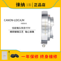 Laiana CANON EF EOS lens to LEICA Tiangong LEICA LM M auto focus adapter ring