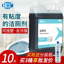 Toilet cleaning agent Toilet toilet toilet toilet strong descaling Toilet cleaning spirit Toilet deodorant to remove urine scale vat Hotel use