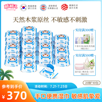 Shunshuner Korea imported baby wipes Carry-on hand and mouth with portable wet wipes 40 packets