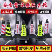 Rubber reflective road cone isolation Pier No parking roadblock Ice Cream tube warning column do not park square cone warning cone