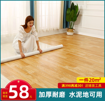 Floor leather Plastic floor PVC floor sticker Simulation carpet pad thickened wear-resistant waterproof cement floor blank house