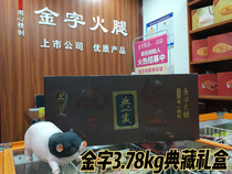 Jinhua Ham 3 78kg Collection 2005 High-grade Gift Boxes Low Salt Ham Good Gift New Year Food