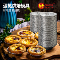 Egg tart mold tin paper tray bread baking tool disposable baking tray oven household cake egg tart tin paper bowl