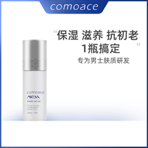 comoace Kemei AISSE men anti-aged moisturizing essence milk fine pore lotion