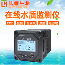 Industrial online COD sensor ammonia nitrogen electrode sewage treatment plant turbidity PH dissolved oxygen pool residual chlorine monitoring