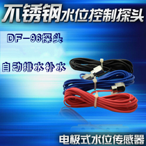 Stainless steel water level controller liquid level controller sensor DF96A supporting product water level probe 3