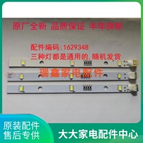 Original plant Yong-sing sea letter refrigerator LED light strip white light lamp with floodlight 1629348 DC12V2W new accessories