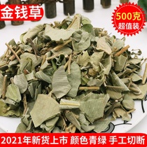 Guangjin grass new goods natural money grass large leaf cut off bubble tea separate sale chicken gold land steak dissolved fossils