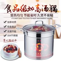 Stainless steel 304 high soup pot thickened deep pot pot pot stew pot large capacity extra high cooker induction cooker universal pot