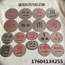 Water vapour rain stains Industrial cover plate direction Landmark towards the line valve cable Up direction Guide Sign