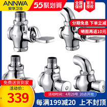 Anhua Bathroom Full Copper Hand Press Type Squatting Pan Flush Valve Manual Flushing Valve Stool Time-lapse Valve Pedaling