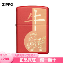 ZIPPO original lighter classic Xiao Bull life gift Zippo can customize the engraving zpi men and women