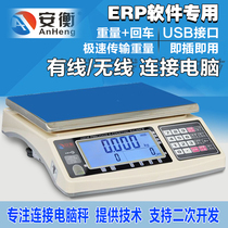 E-shop Bao Wanli cattle tube easy ERP system weighing software electronic scale can be connected to the computer usb interface electronic scale