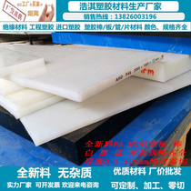 White PA nylon plate plus slim black nylon squared bar nylon bar machined high strength abrasion resistant MC nylon liner