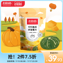 (Zhou Shen with the same)Wang full full Beibenan Melon brewed fruit oatmeal work breakfast full cereal 400g