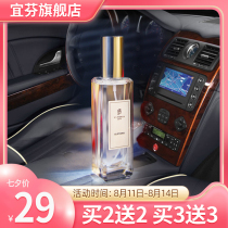 Car perfume Car fragrance spray fresh smoke purify the air deodorize the household indoor remove the smell and keep the fragrance for a long time