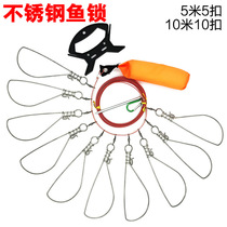 Luya fish lock Stainless steel wire live fish buckle Lock fish lock fish buckle