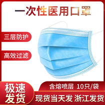 20 medical sterilization masks disposable medical masks dust-proof breathable adult anti-virus 3-layer fuse cloth