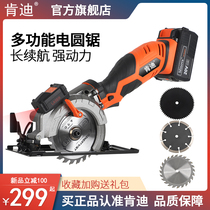 Kendy Charged Lithium Electric Round Saw Carpentry Brick Metal High Power Radio Saw Cutter Electric Tool